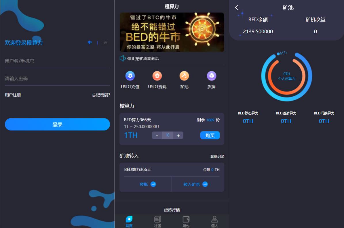 双语言usdt质押挖矿源码/usdt矿机系统/usdt算力理财 - 图1
