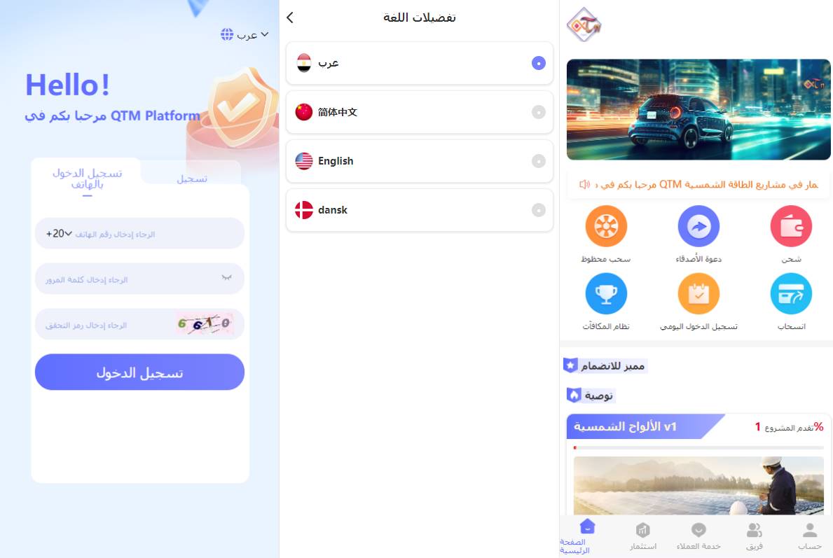 多语言阿拉伯投资理财系统/海外投资众筹系统/前端vue源码 - 图1