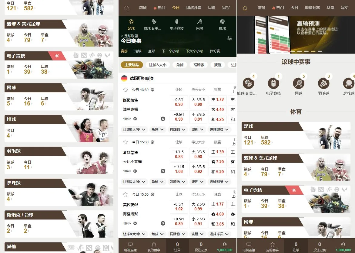 最新版皇冠体育足球盘源码多语言反波球盘信用盘源码+足球篮球体育盘