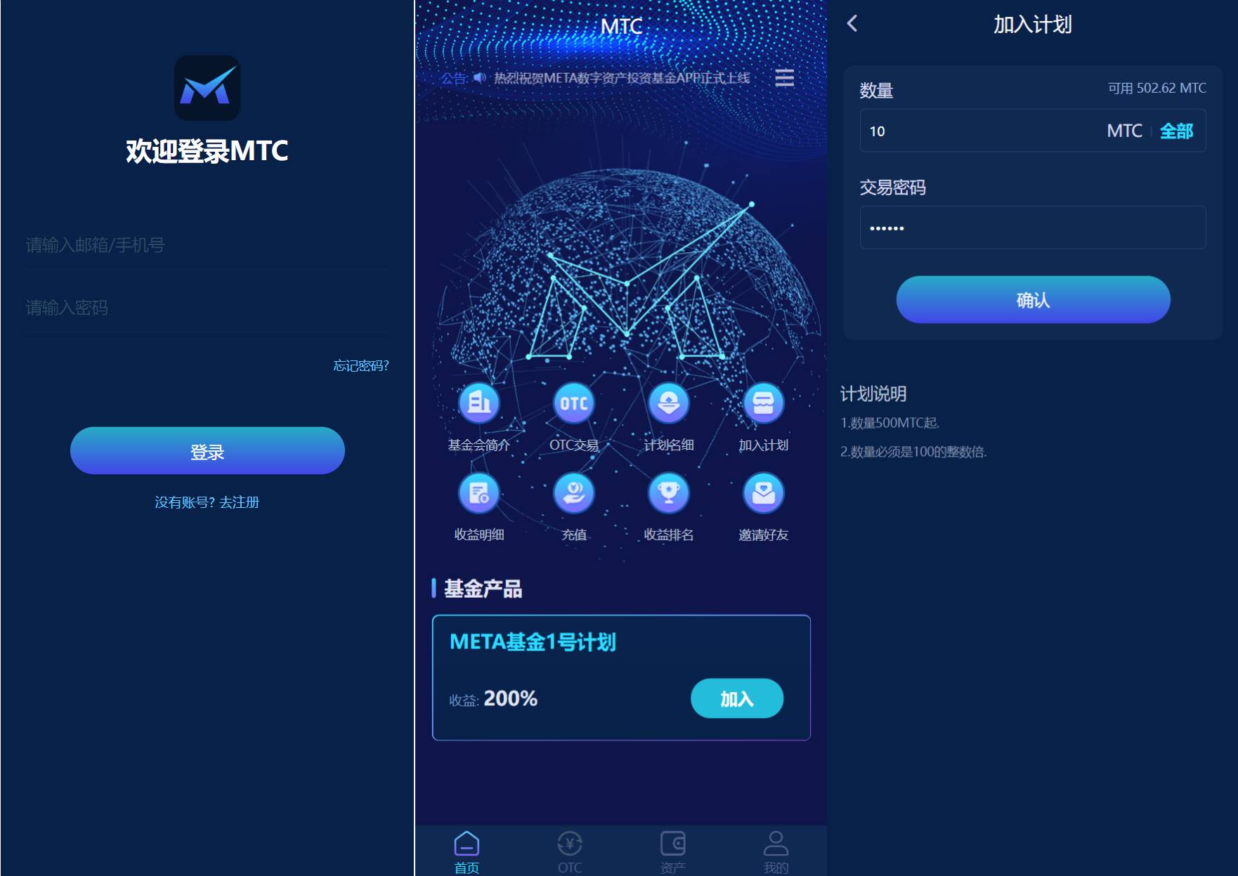 海外usdt理财源码/usdt投资项目源码众筹/OTC交易 - 图1