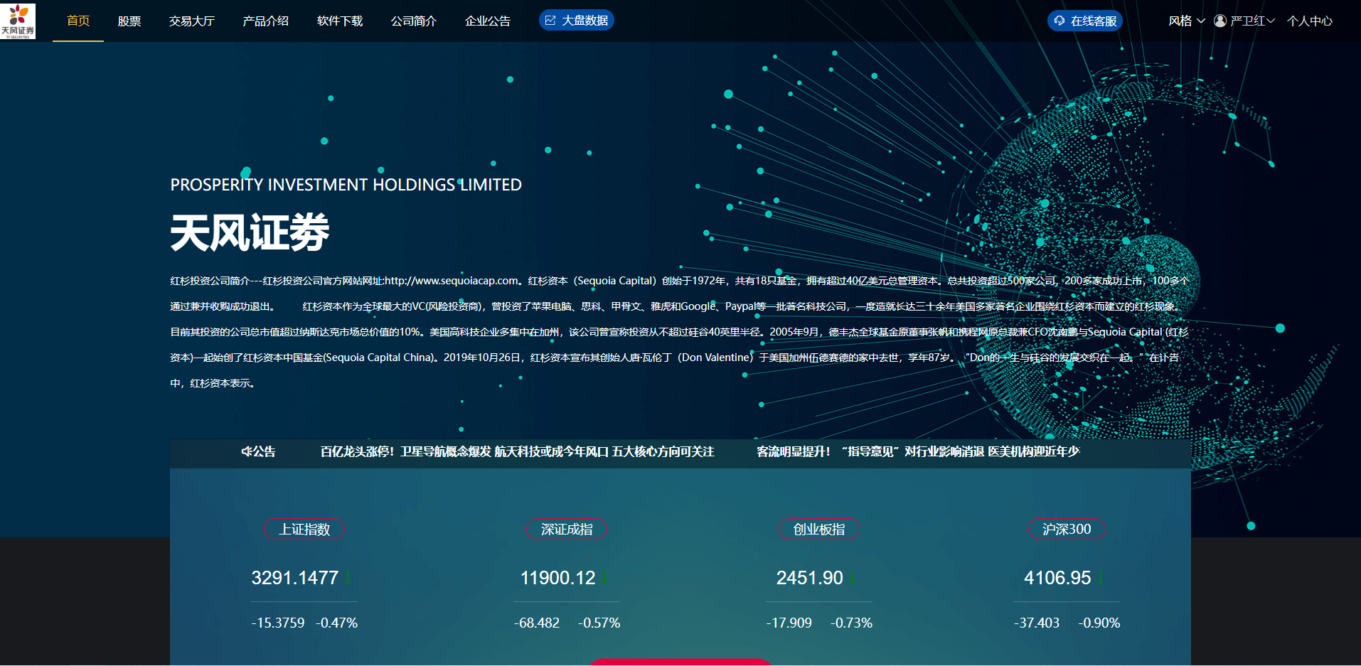 修复版两融双融系统/新股申购股票配资/策略股票系统带期货交易源码