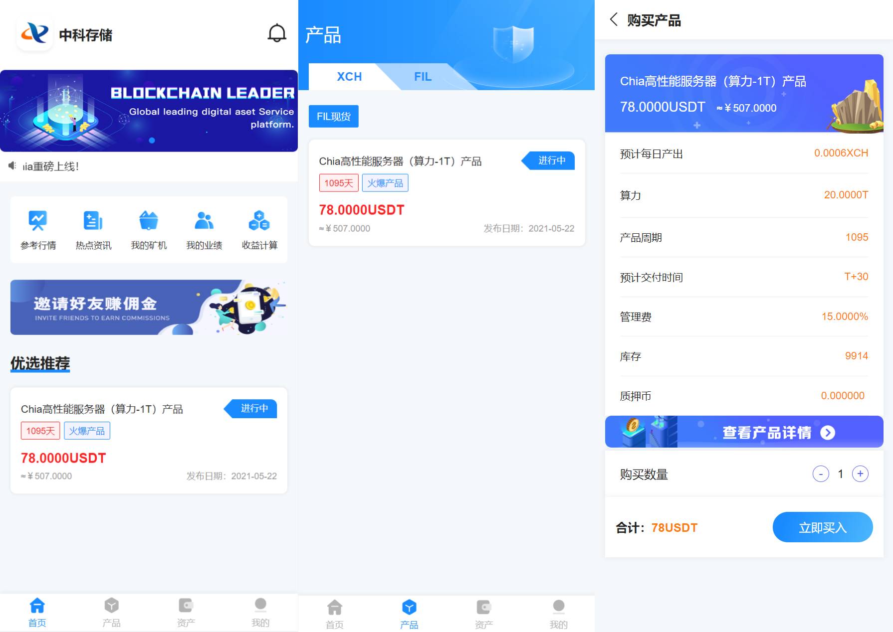 usdt矿机系统挖矿源码/云算力矿机/区块链矿机/usdt充值 - 图1