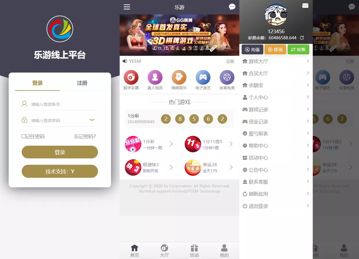 大富二开全新UI乐游博悦娱乐源码Linux系统+合买大厅+余额宝理财+前后端重构+完整运营修复版本