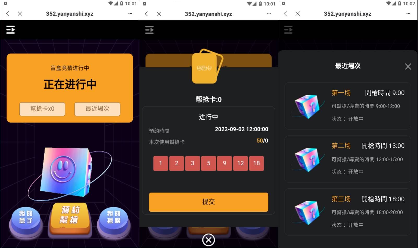 TP钱包链上盲盒抢购源码/区块链盲盒/盲盒竞拍BOX盲盒