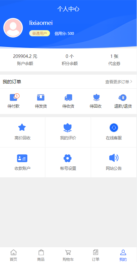 定制版抖音卷系统/抖音电商卷抢购回收/抖音电商投资理财