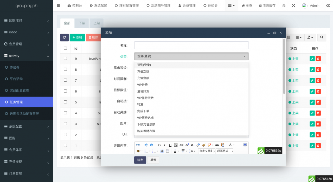 海外拼团回购系统/印度拼团投资系统/团购投资理财系统