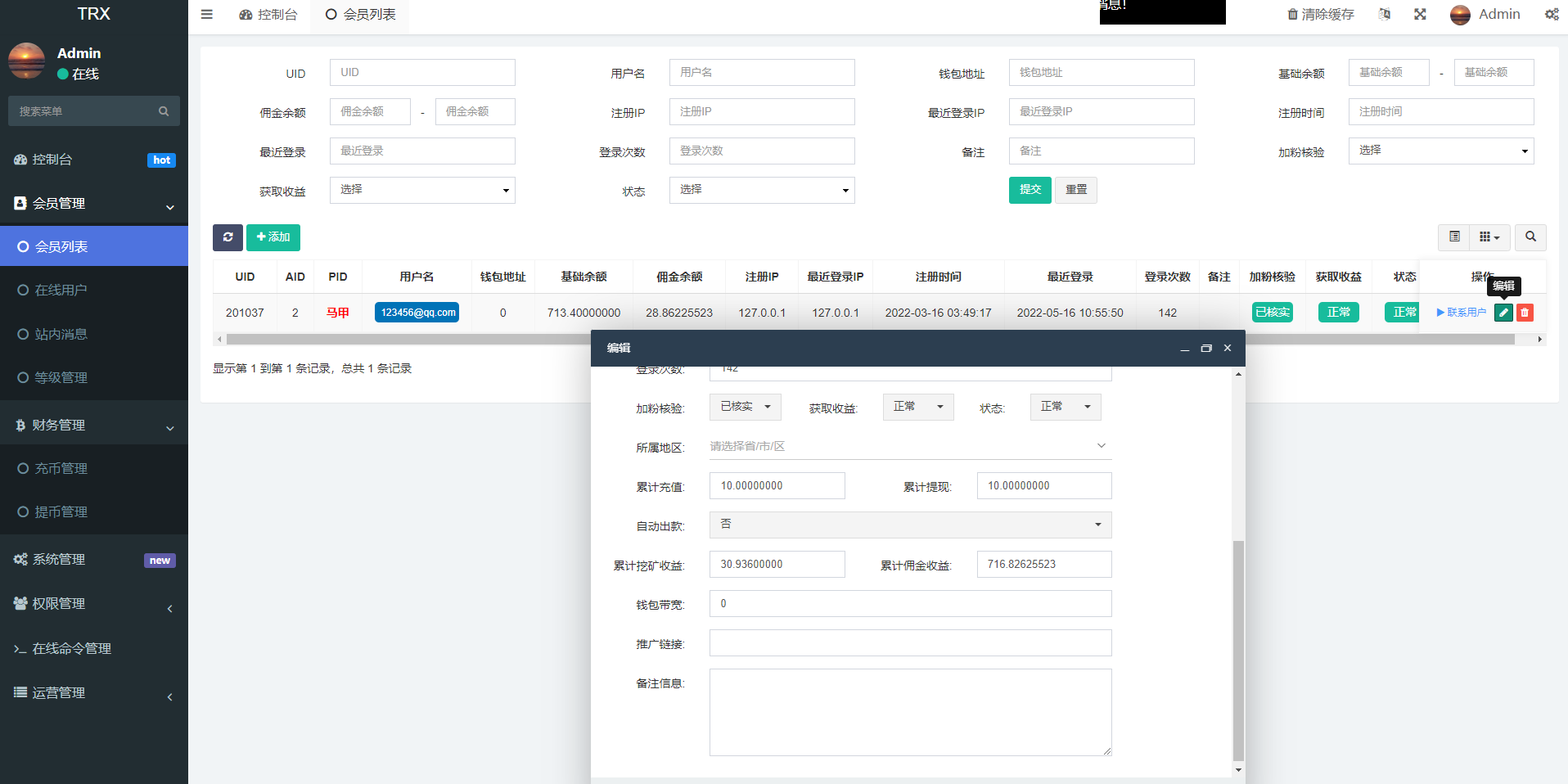 多语言TRX理财投资源码/模式算力/存币生息/矿池区块链