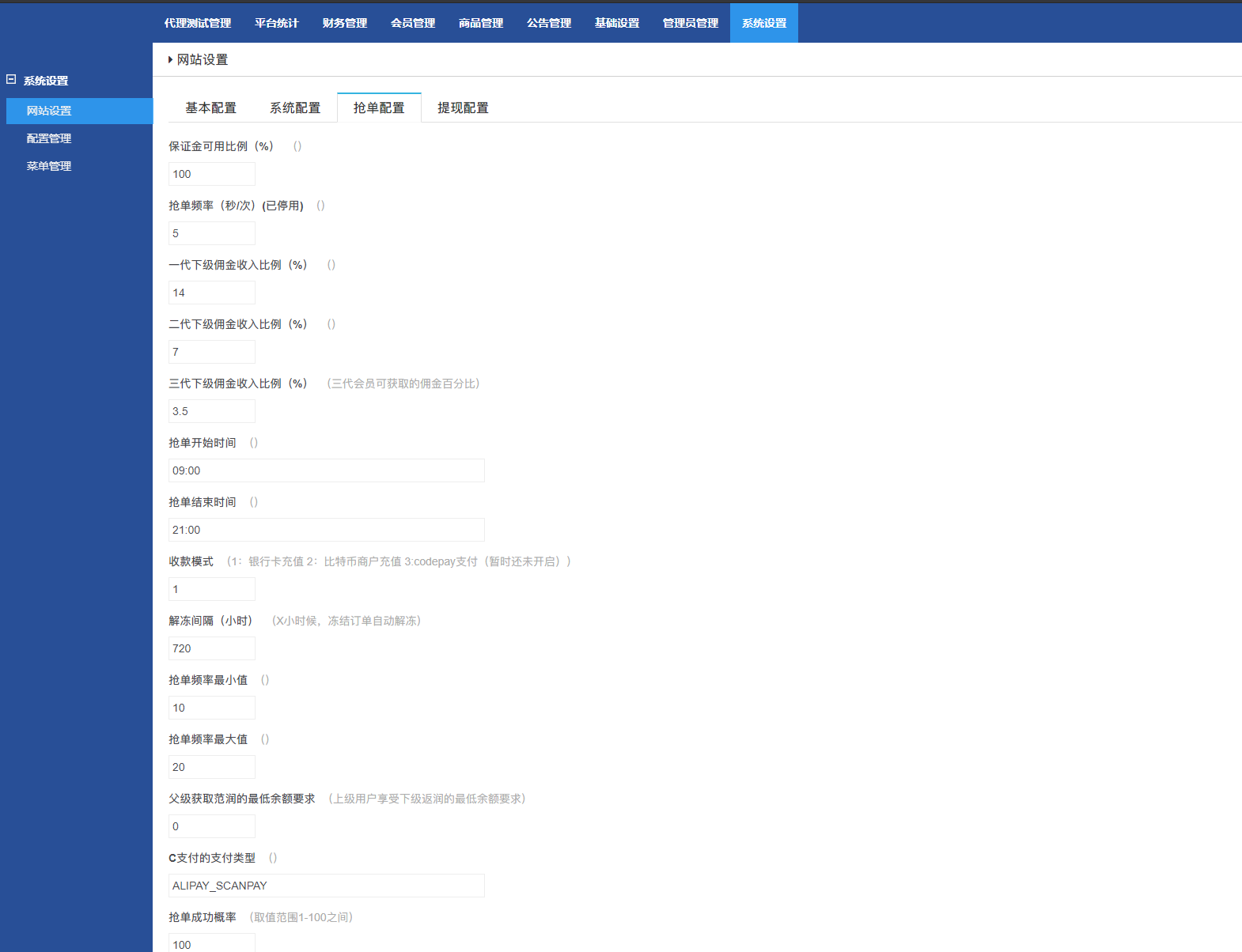 海外版抢单连单系统源码/刷单系统/订单匹配系统/增加连单设置