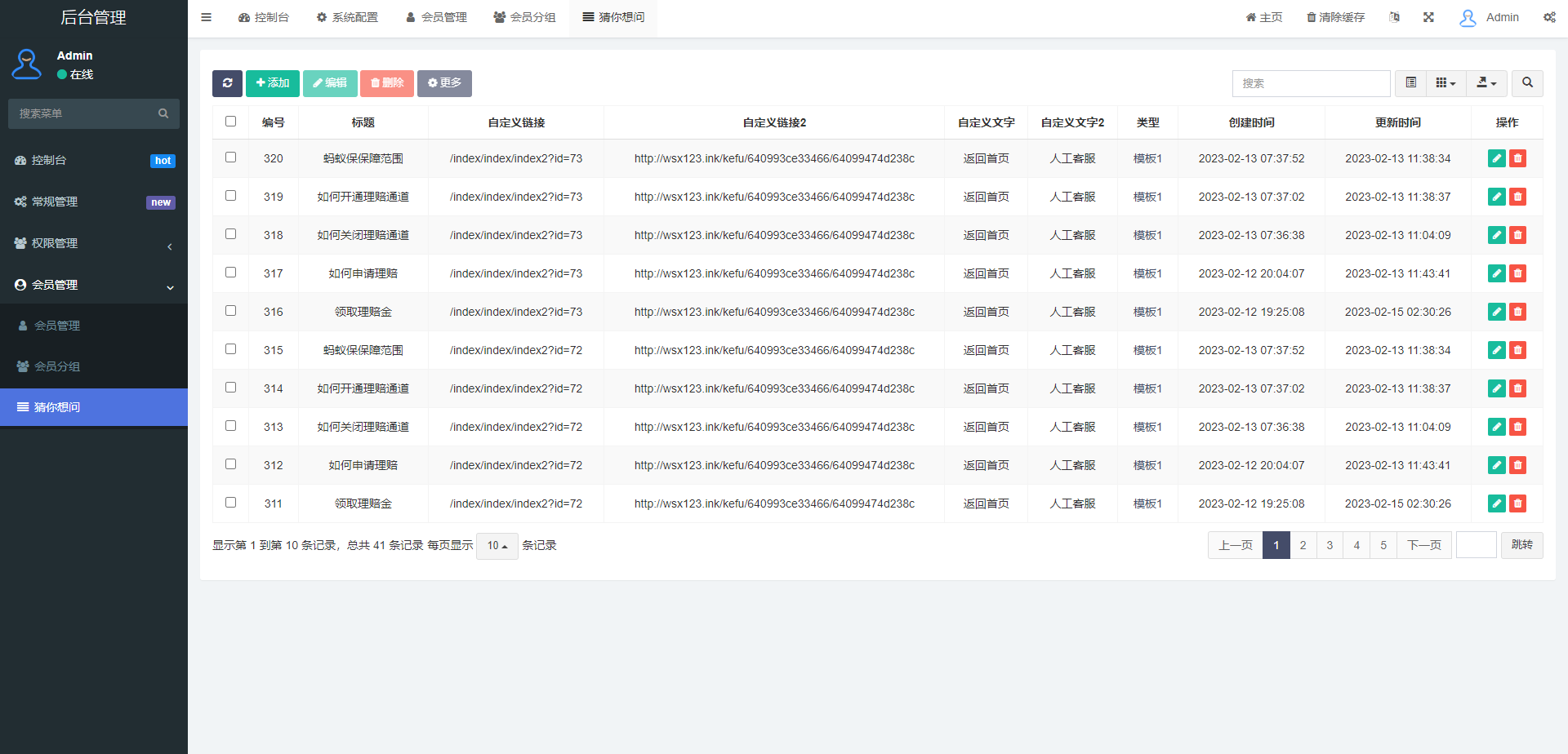 支付宝理赔系统/支付宝在线保险理赔源码 - 图7