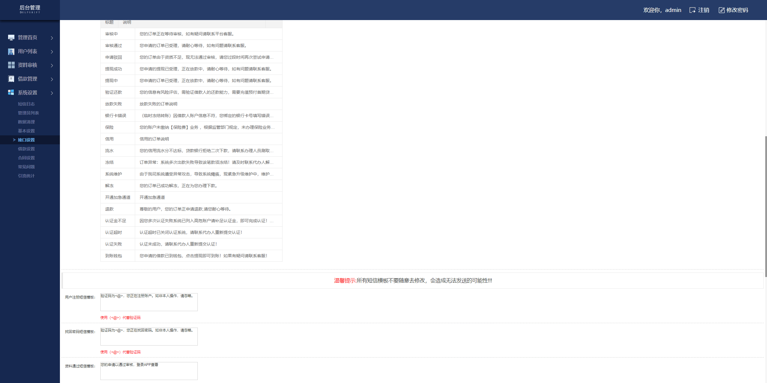 双语言网贷系统源码/小额贷款源码/合同贷款/贷款平台 - 图9