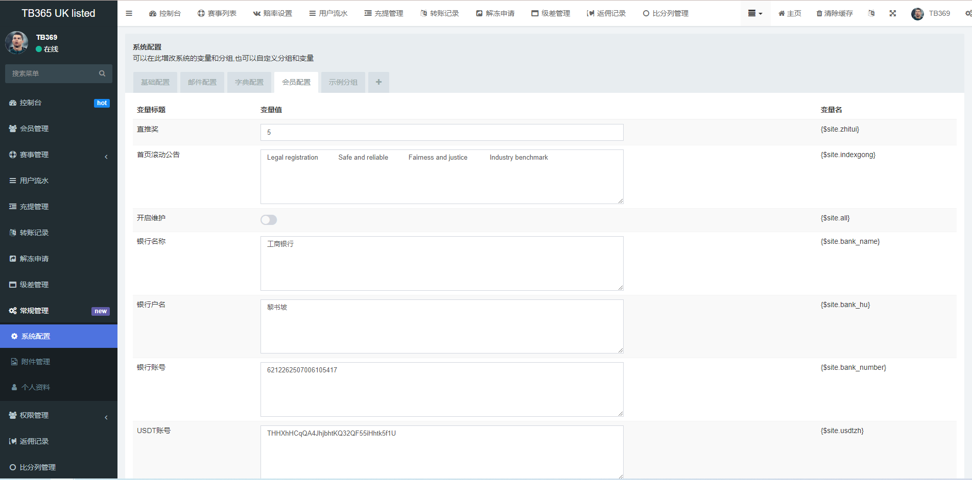 uinapp双语言反波胆系统/反波胆源码/球盘源码/足球下注系统 - 图4