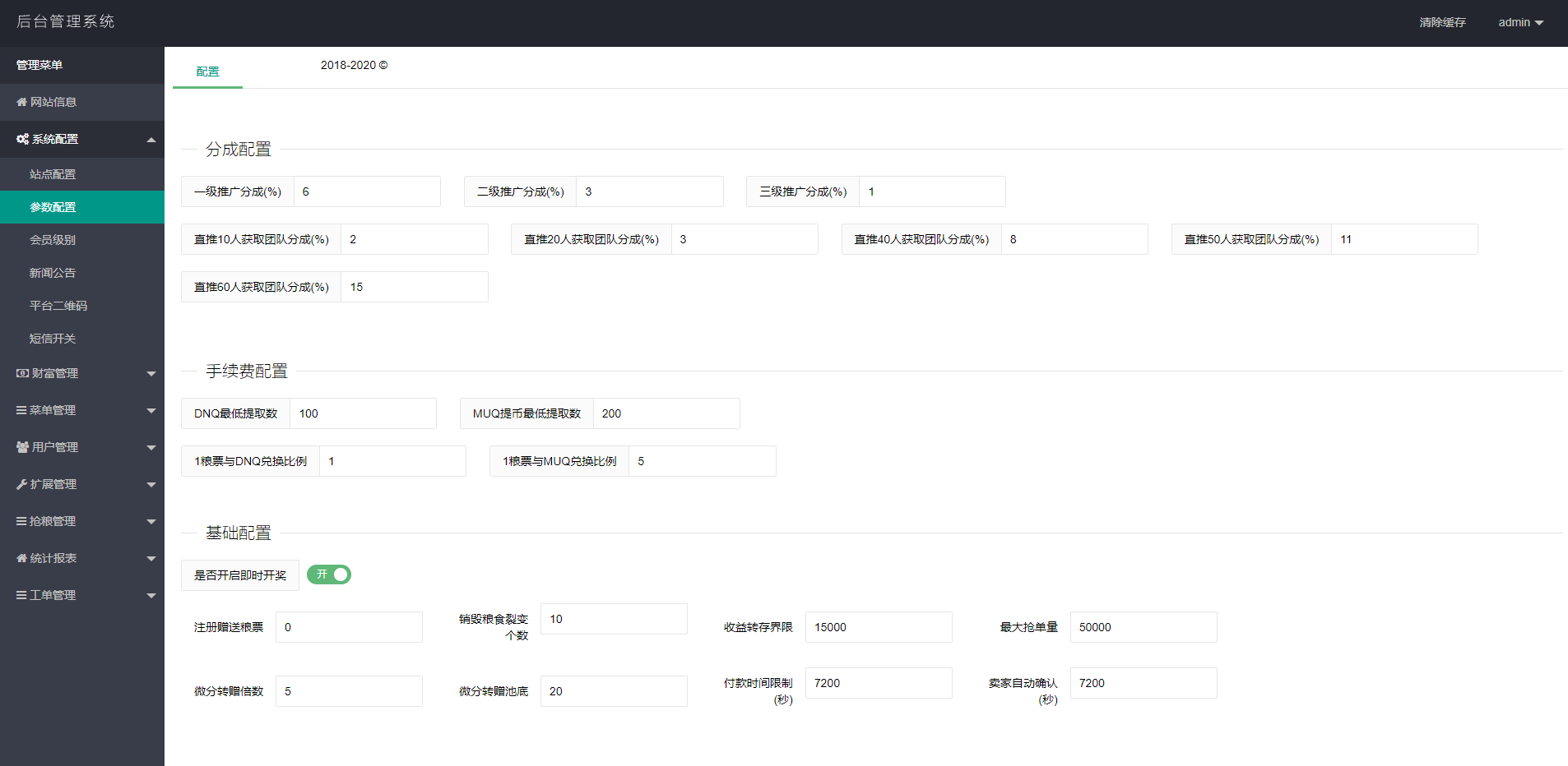 五谷生金投资理财系统/自由买卖交易/理财源码