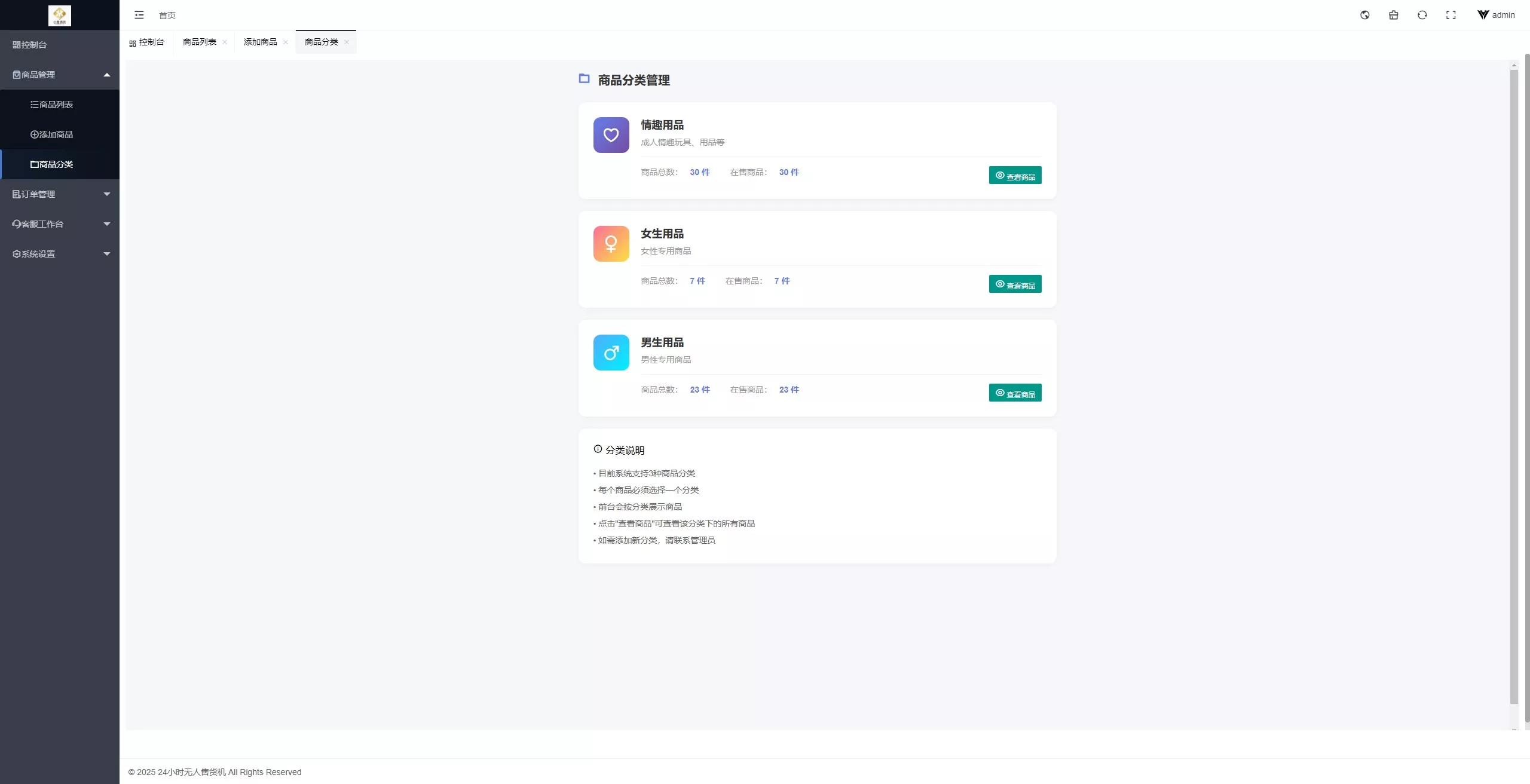 【新版免登入注册成人用品商城系统源码】性用品商城系统+情趣用品商城+易支付