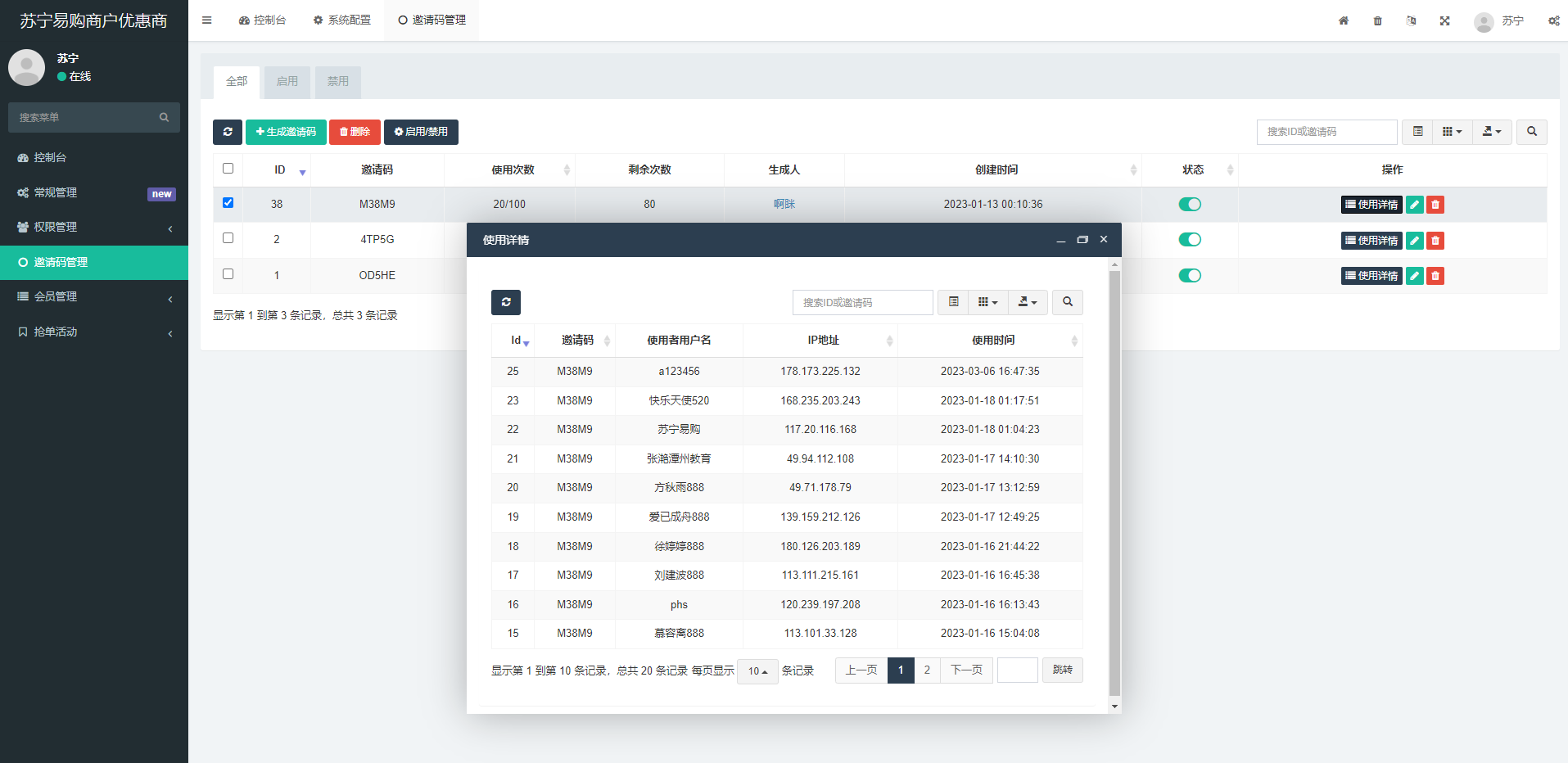 苏宁易购优惠卷投资系统源码/奢饰品投资理财源码 - 图5