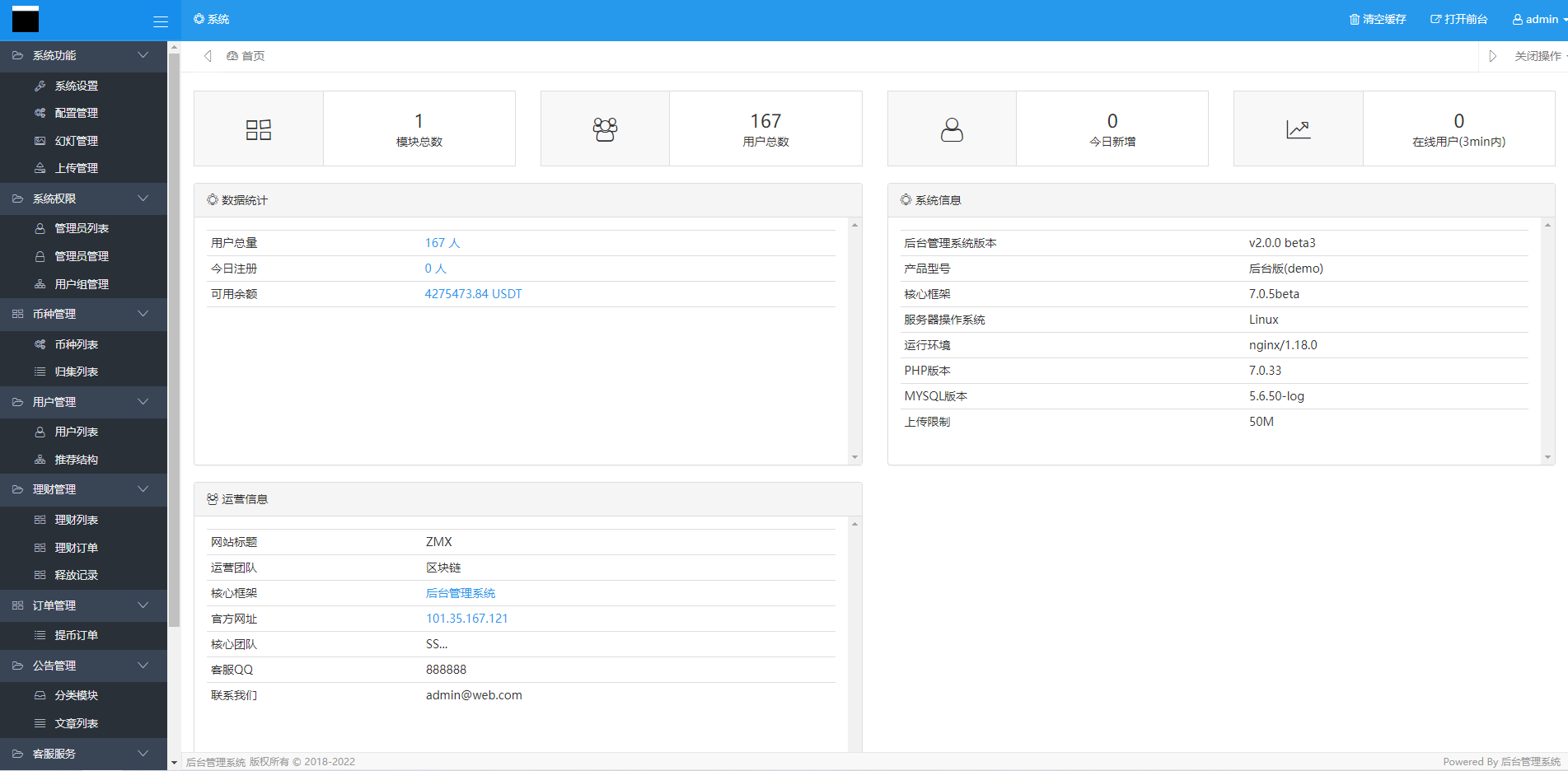 多语言海外usdt理财源码/dapp理财分红/dapp区块链投资系统