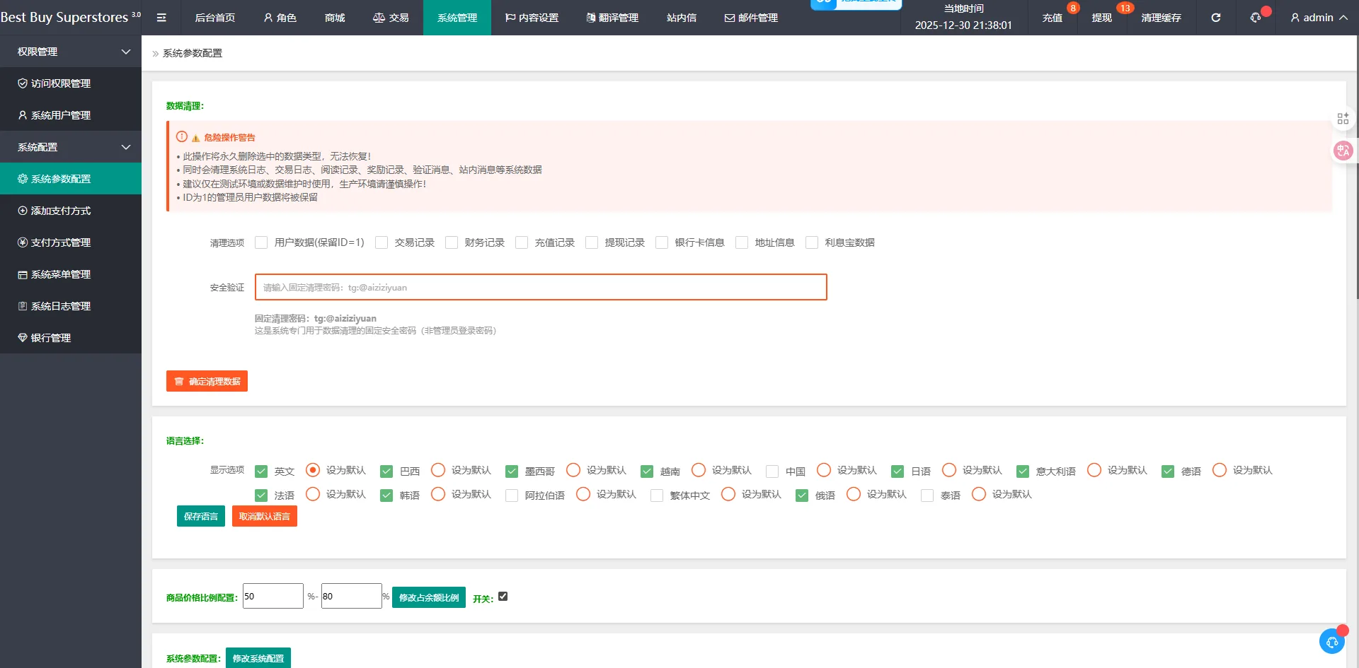 【海外刷单抢单商城】多语言海外刷单抢单源码商城抢单打针叠加组源码PHP源码带暗扣