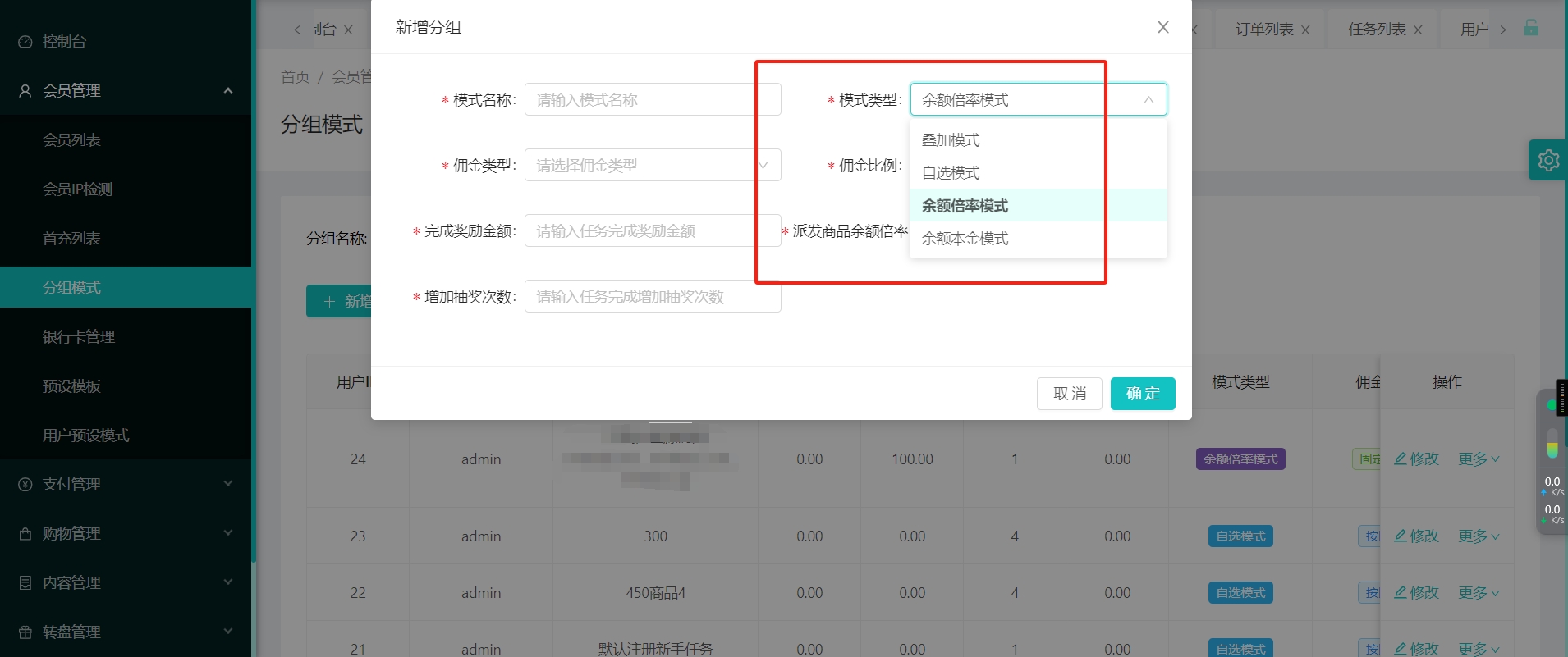 Tesco海外多语言刷单任务商城源码/指派订单/任务叠加模式+自选模式+余额倍率模式+余额本金模式/一键分配用户预设模板/完整代理端 - 图5 | 8-8G海外源码 Tesco海外多语言刷单任务商城源码/指派订单/任务叠加模式+自选模式+余额倍率模式+余额本金模式/一键分配用户预设模板/完整代理端 - 图5