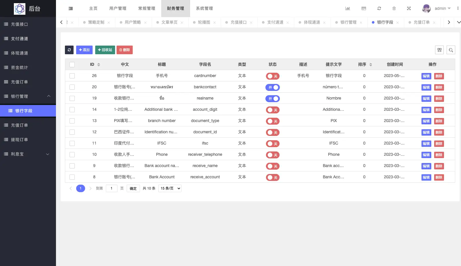 定制uniapp多语言海外刷单/抢单系统/订单自动匹配系统/分组/调试模式/海外源码