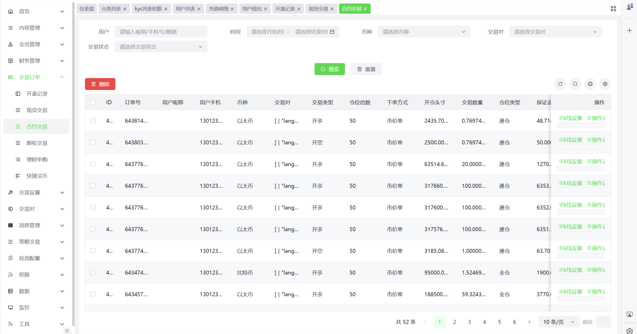 PHP区块链交易所源码/高端交易所源码/支持期权 盲盒 合约 外汇黄金 等等
