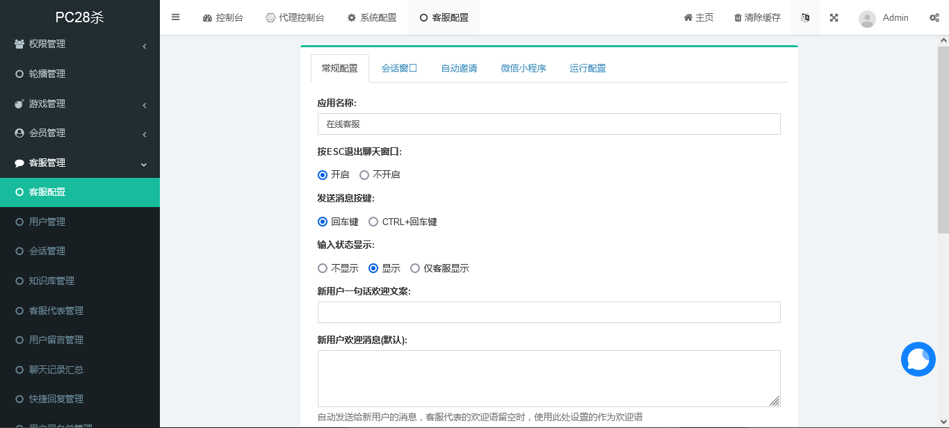 vue版28游戏源码/伪交易所系统/游客试玩/自带客服系统 - 图5 | 8-8G海外源码 vue版28游戏源码/伪交易所系统/游客试玩/自带客服系统 - 图5