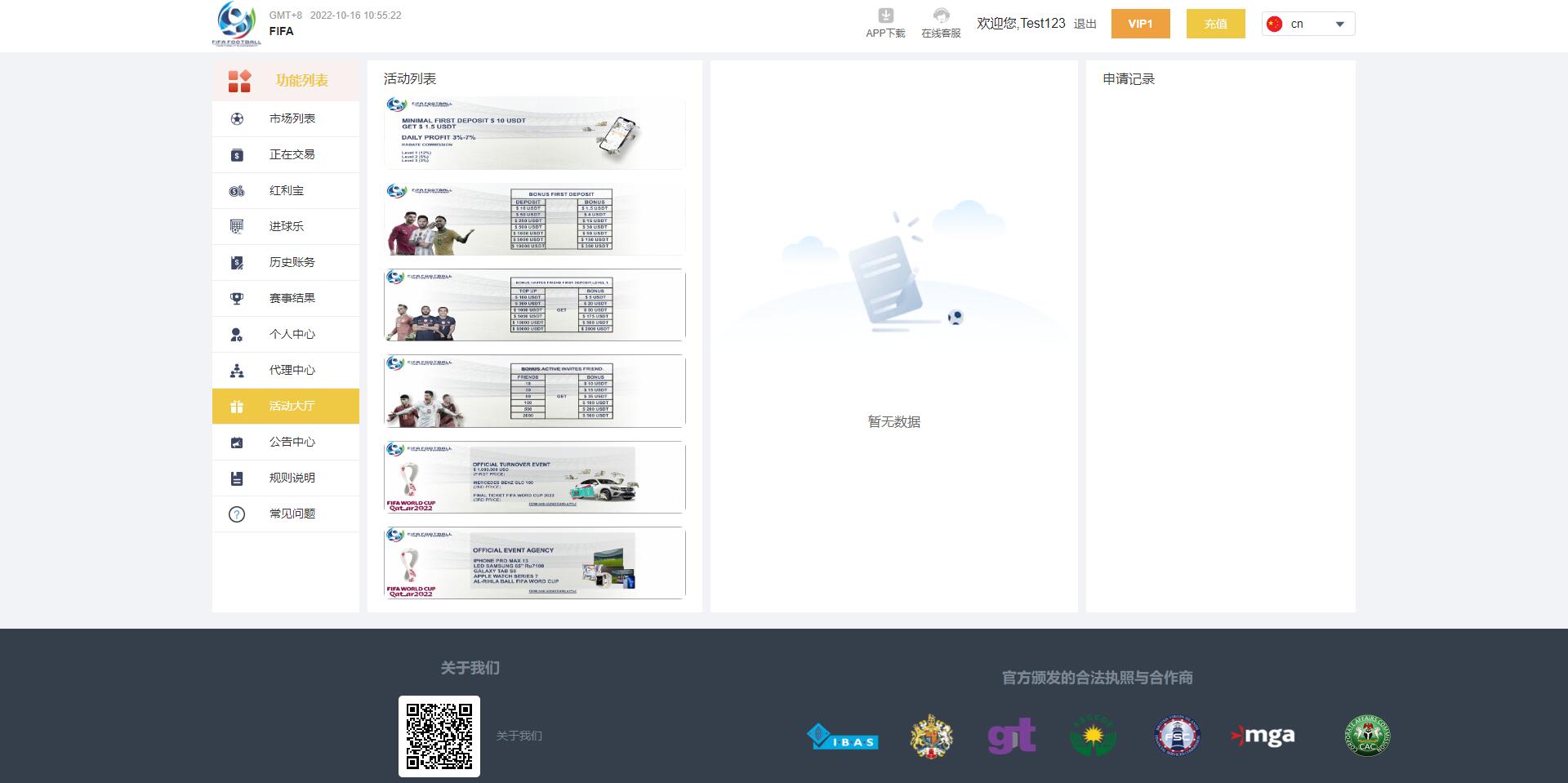 正常版世界杯源码/多语言反波胆系统/红利宝代理/前后端全开源