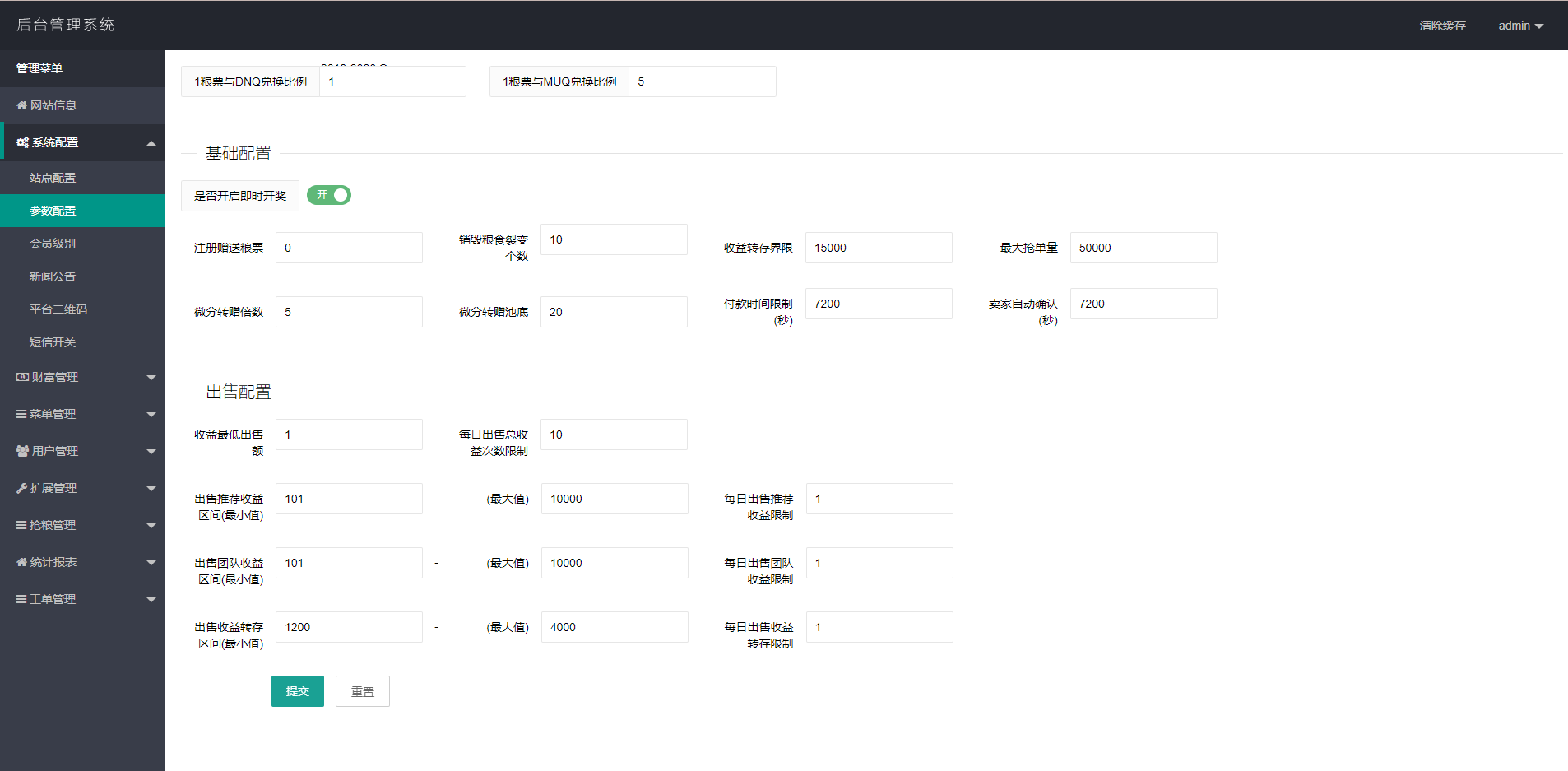 五谷生金投资理财系统/自由买卖交易/理财源码
