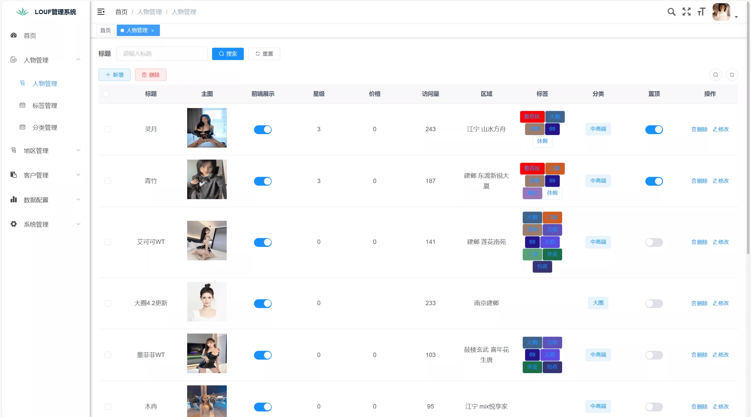 【后端JAVA空降楼凤】新版本同城约炮空降楼凤信息网源码