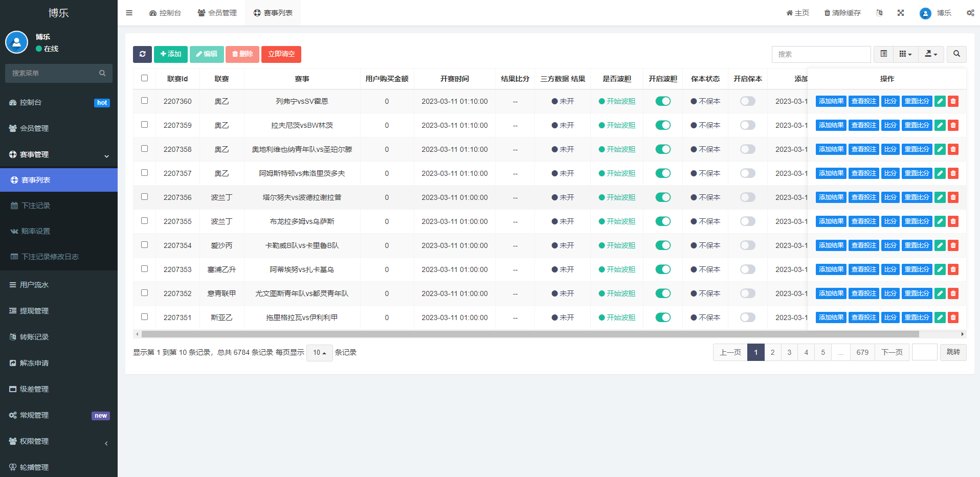 绿色版反波胆系统源码/反波胆源码/足球下注系统 - 图5