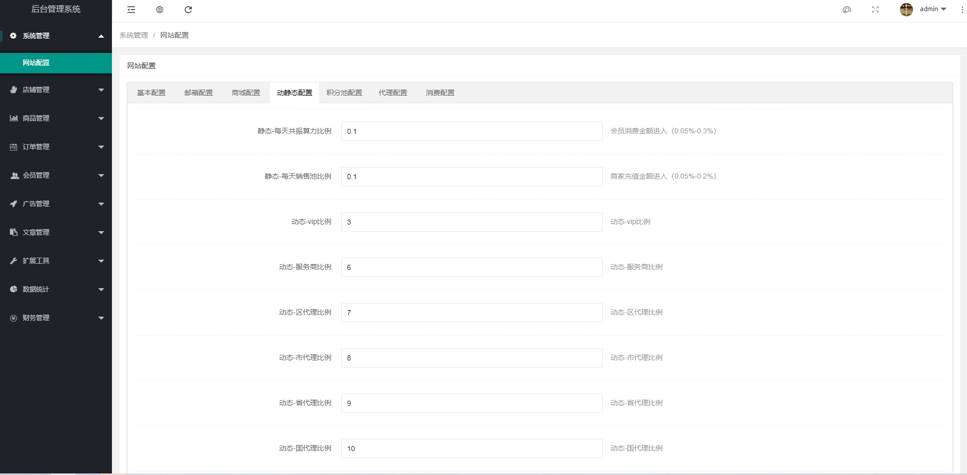 US算力商城系统源码/USDT充值/购物返利源码下载 - 图4