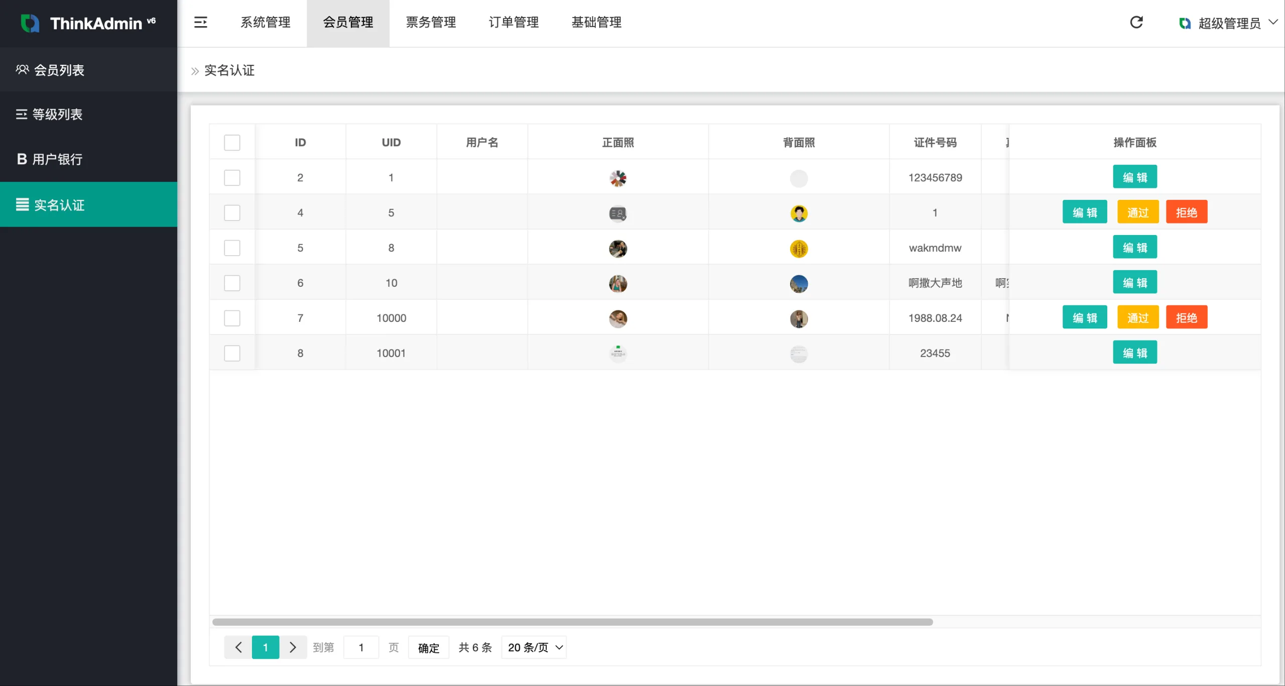 【最新海外多语言演唱会互助系统】买票卖票/互助系统/票务系统/门票回收/海外源码