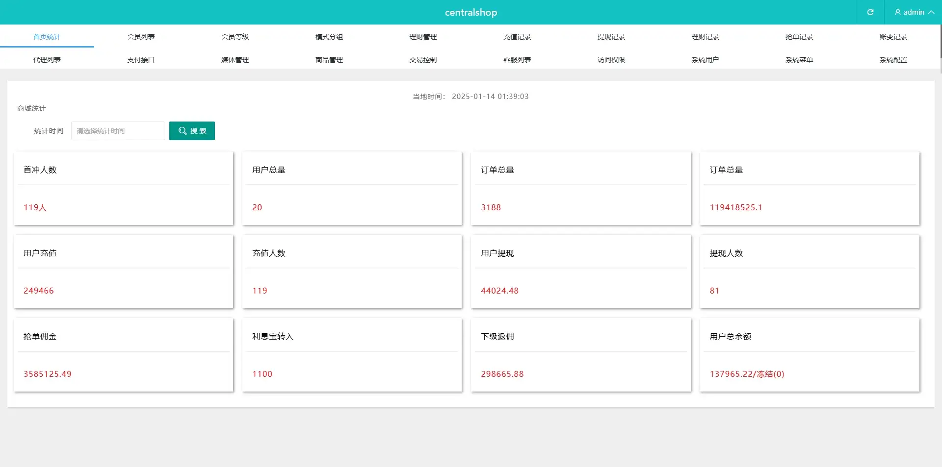 海外tiktok抢单刷单系统/前端uniapp/多语言刷单打针