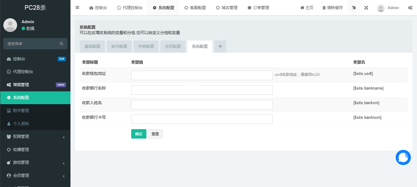 vue版28游戏源码/伪交易所系统/游客试玩/自带客服系统 - 图6 | 8-8G海外源码 vue版28游戏源码/伪交易所系统/游客试玩/自带客服系统 - 图6