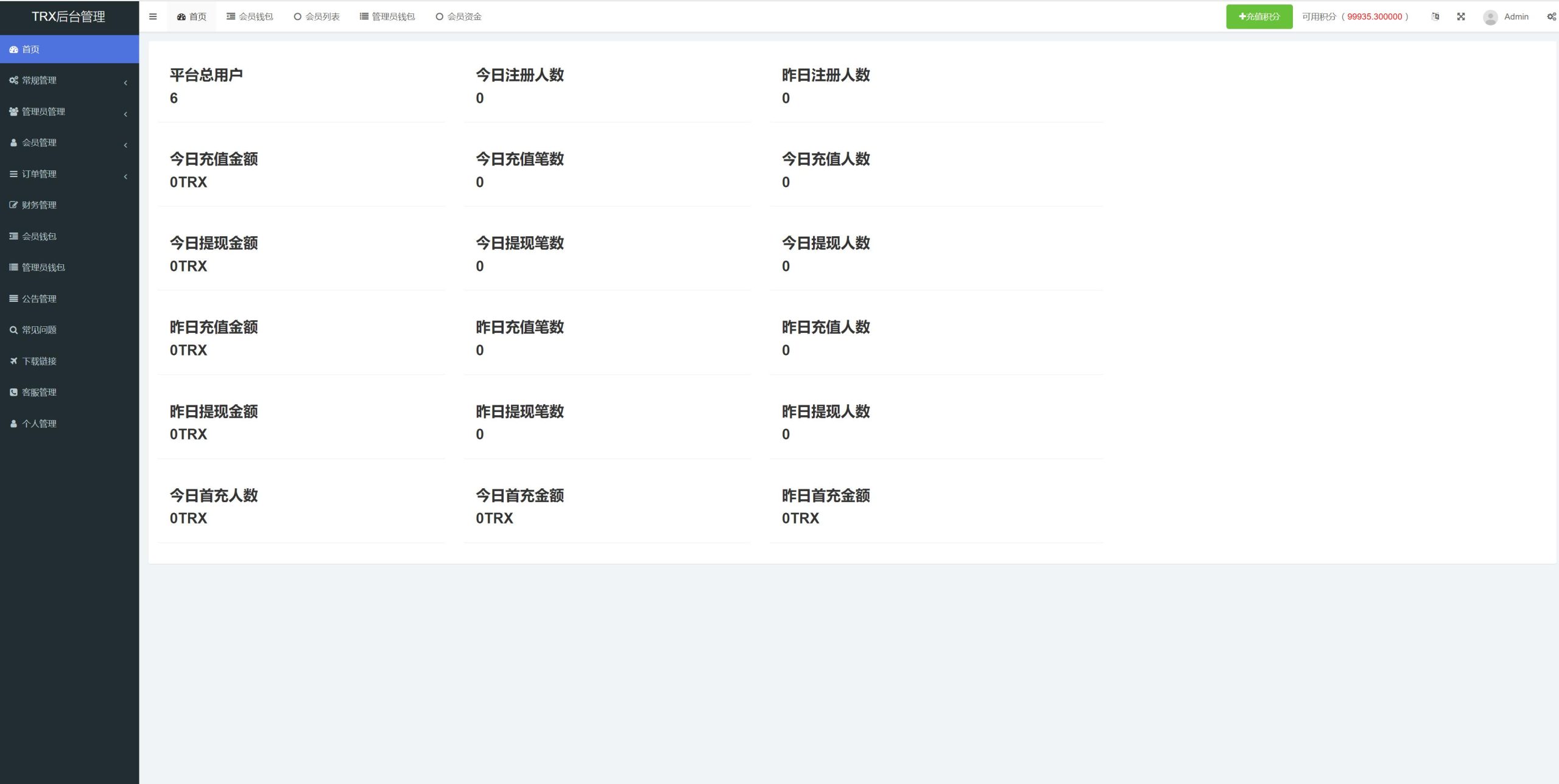 vue源码/多语言TRX投资理财系统/波场trx自动归集钱包/区块链投资源码 - 图4