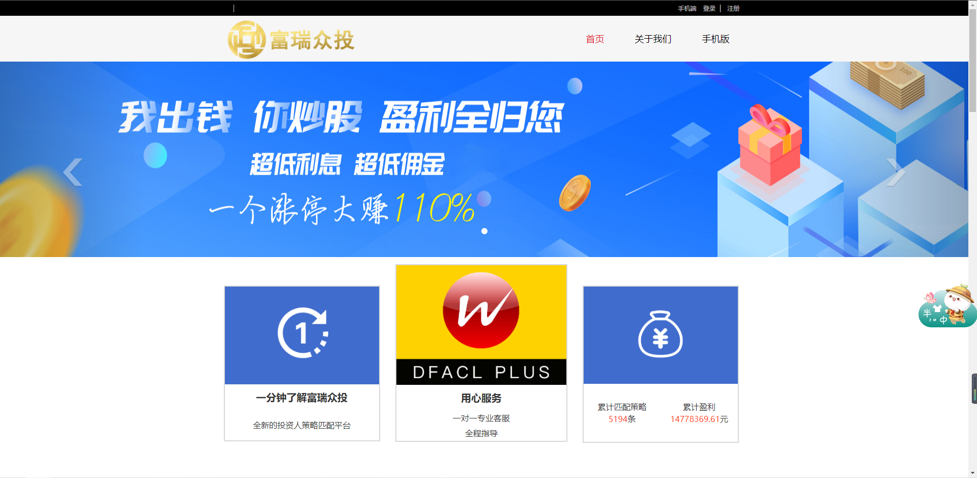 亚太创投股票系统源码/投资理财系统/全套打包附带完整计划任务