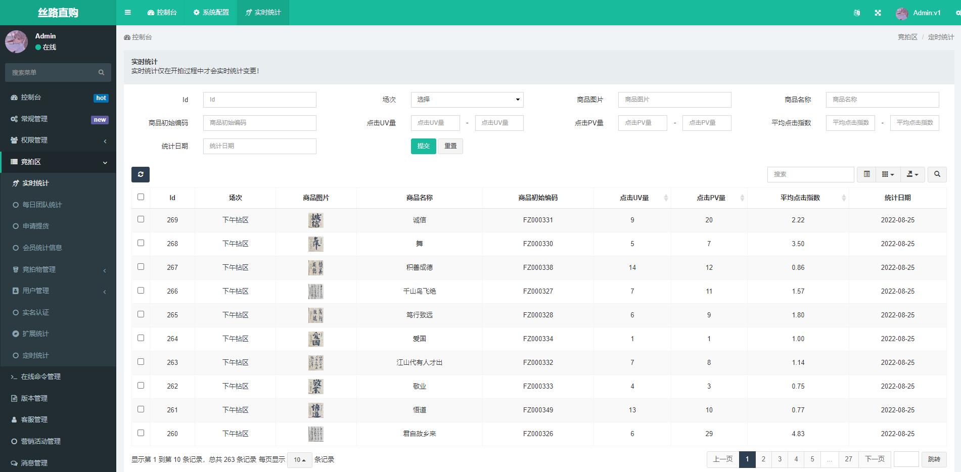 uinapp竞拍商城系统源码/全新开发竞拍转拍系统源码下载 - 图6
