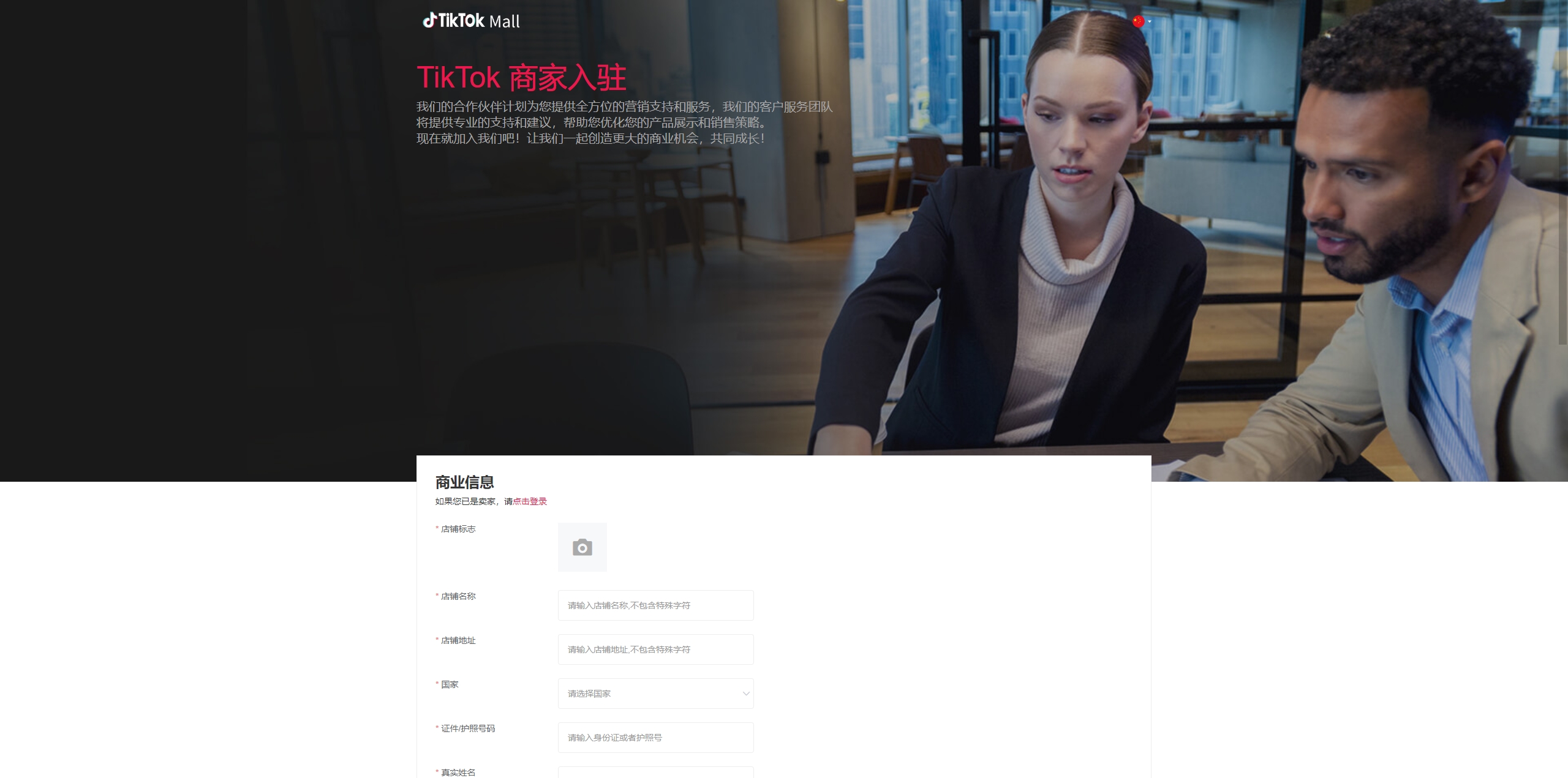海外跨境电商商城系统/多语言java商城系统/TikToK商城/商家入驻一键铺货