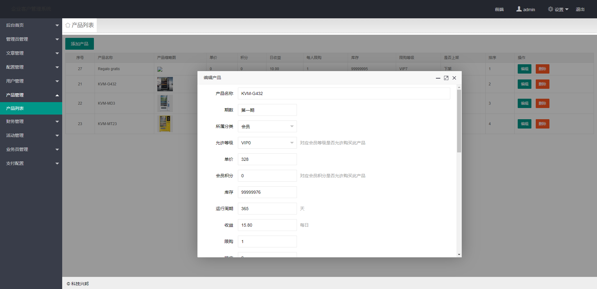 海外版理财分红系统/共享投资源码/充值赠送/注册红包/三级代理 - 图7