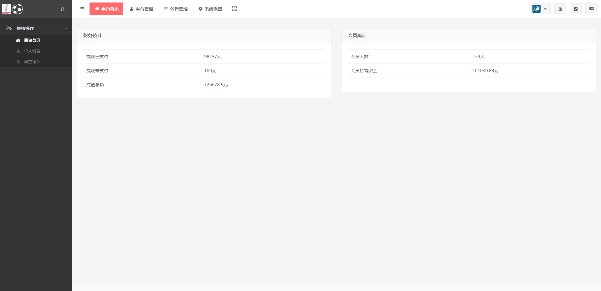 TG淘金网二开版/世界杯反波胆源码/球盘系统