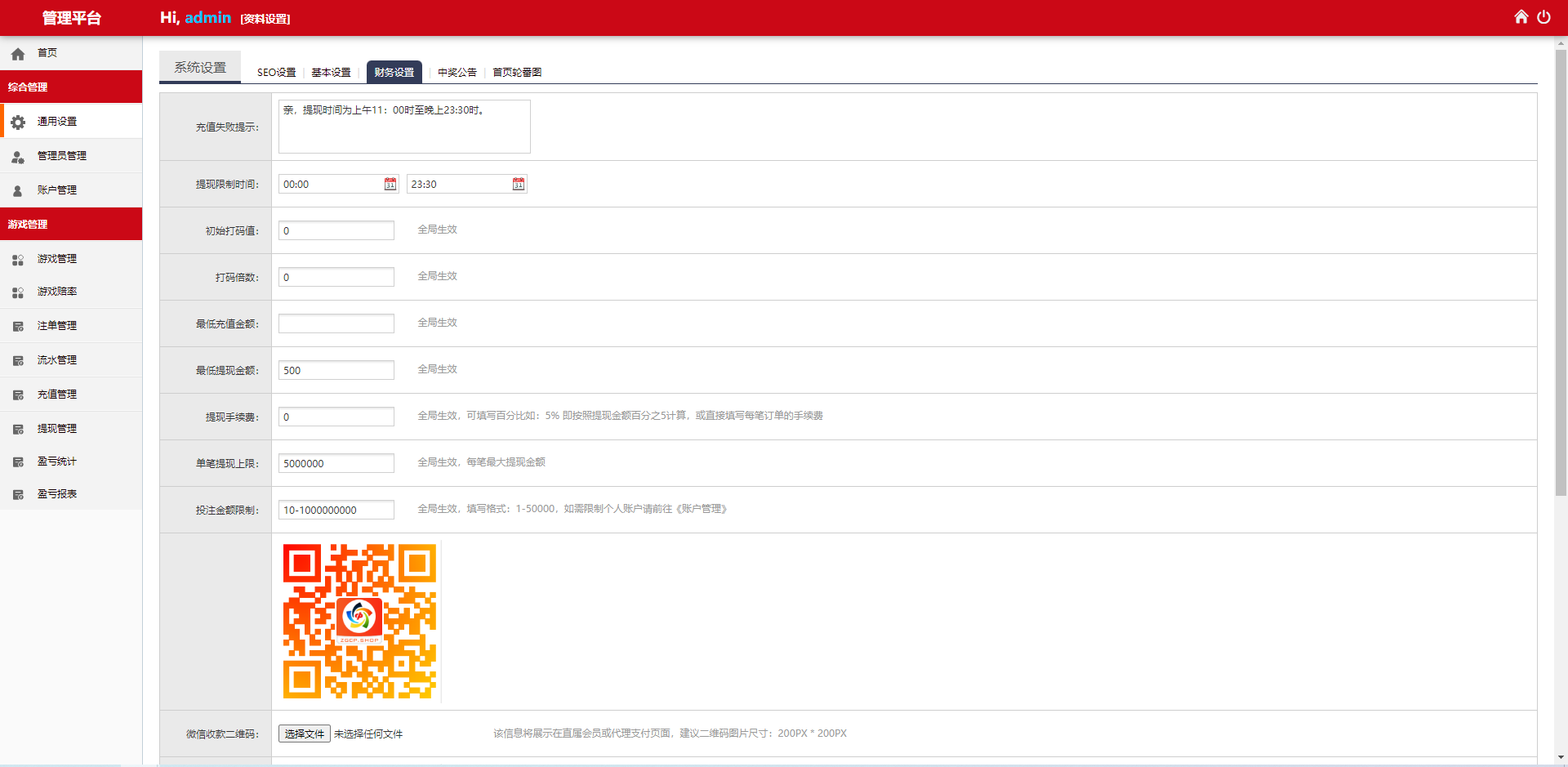 二开版28系统/幸运28源码/机器人/房间限制/预设开奖 - 图6