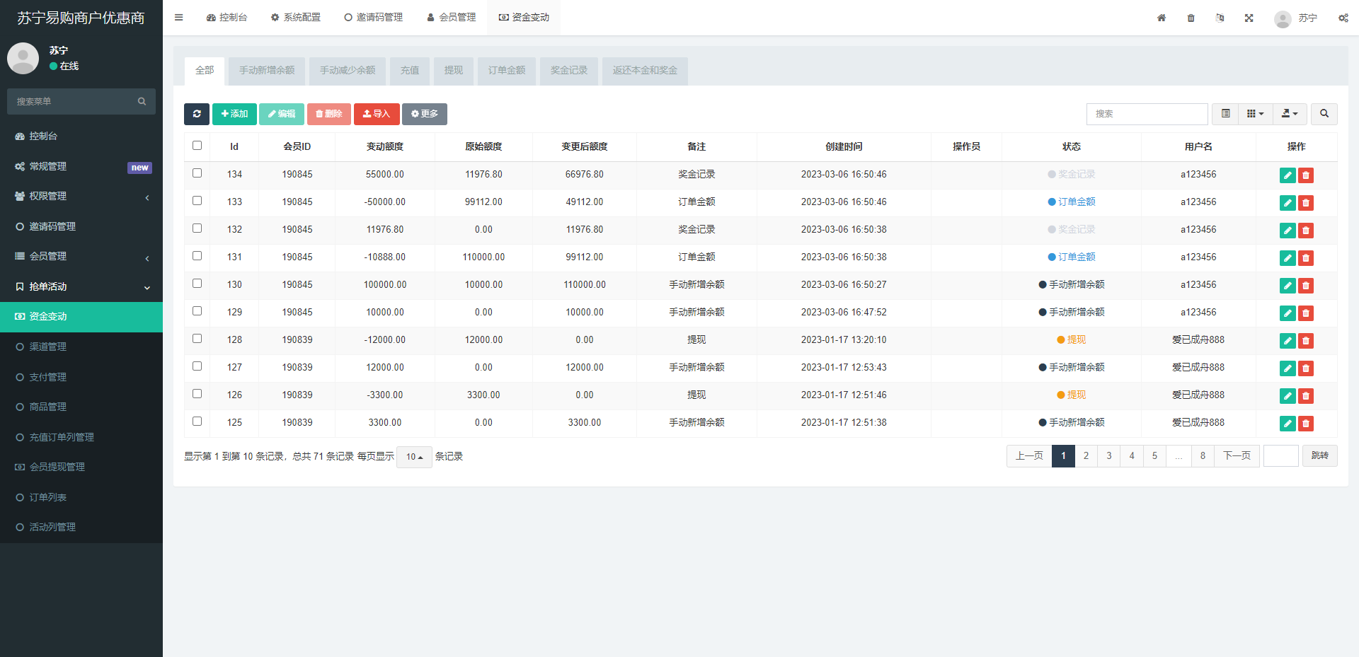 苏宁易购优惠卷投资系统源码/奢饰品投资理财源码 - 图7