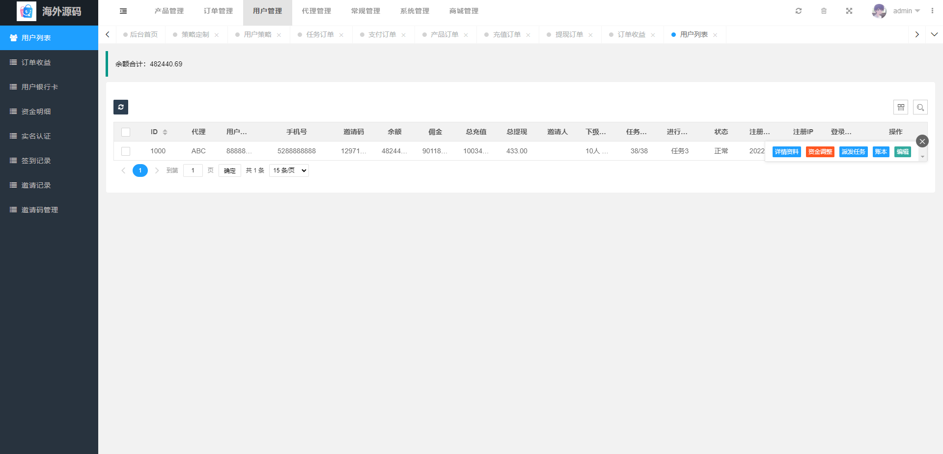海外抢单刷单系统源码/前端uinapp/策略组在线派单/订单自动匹配系统