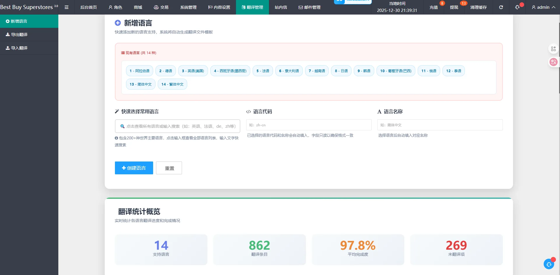 【海外刷单抢单商城】多语言海外刷单抢单源码商城抢单打针叠加组源码PHP源码带暗扣