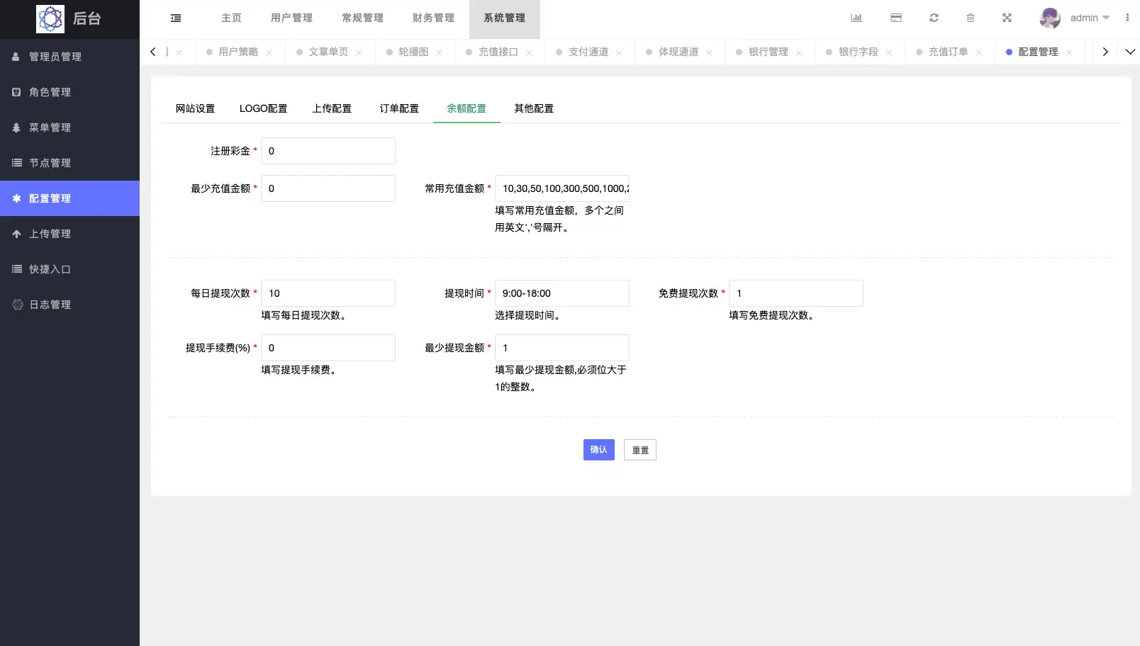 定制uniapp多语言海外刷单/抢单系统/订单自动匹配系统/分组/调试模式/海外源码