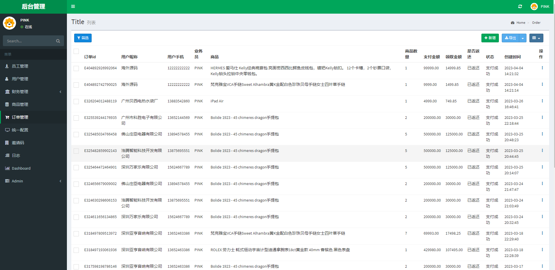 苏宁易购优惠卷系统商城源码/优惠卷返利/电商奢饰品投资返利商城源码 - 图8