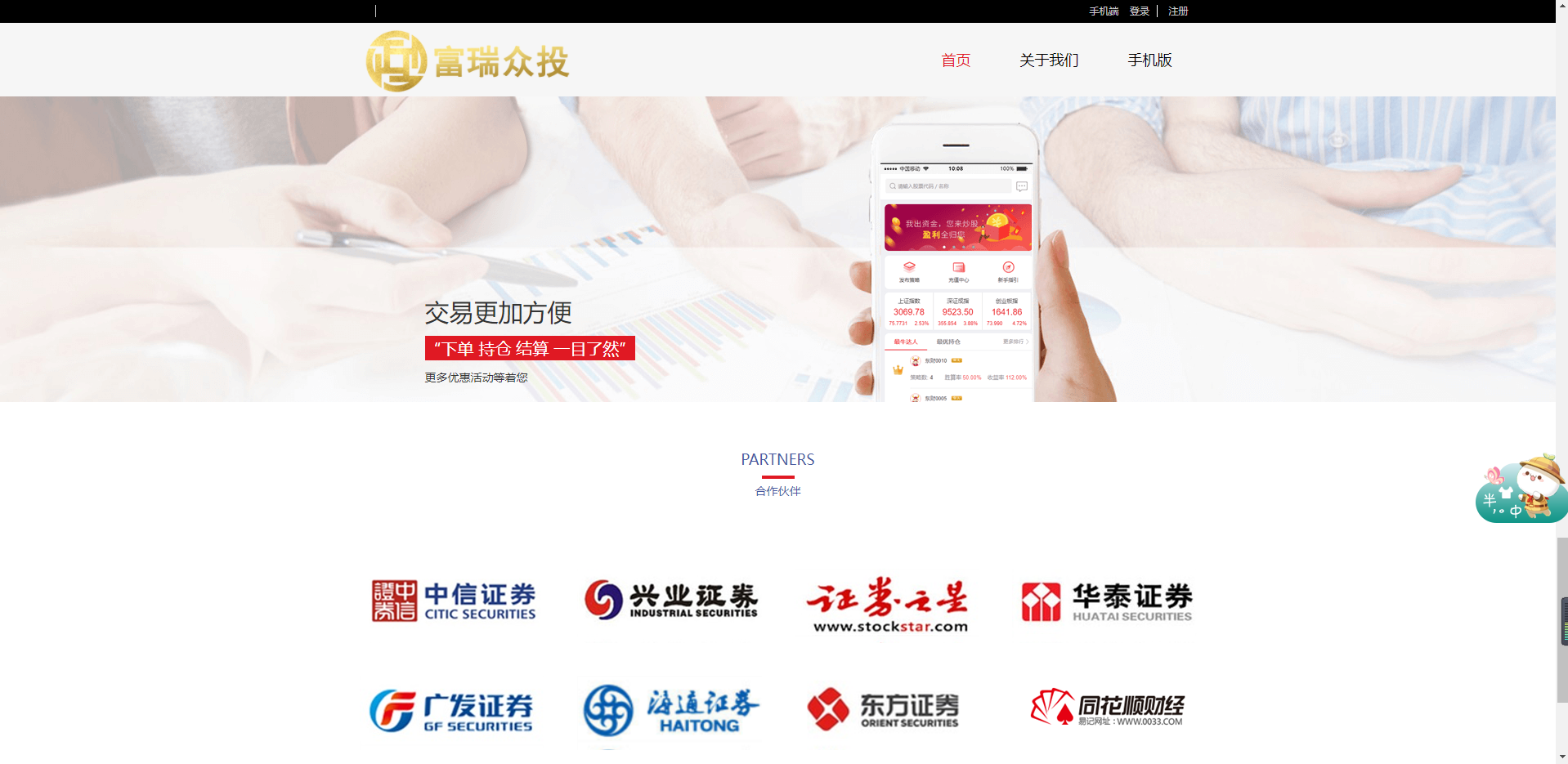亚太创投股票系统源码/投资理财系统/全套打包附带完整计划任务