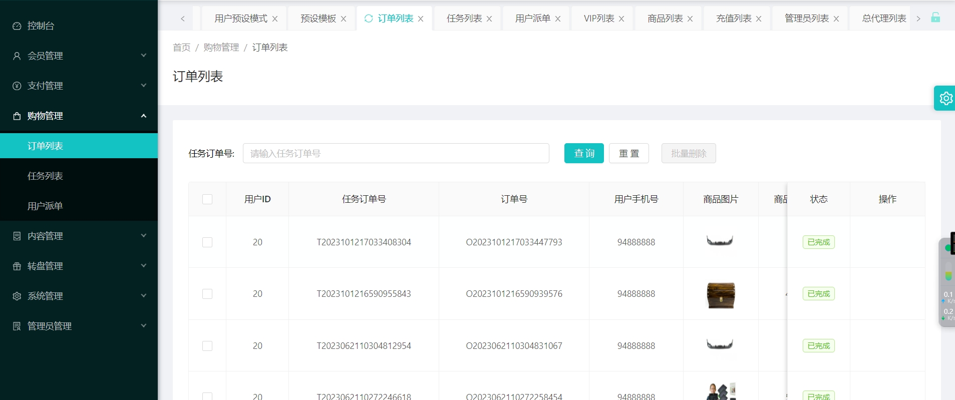 Tesco海外多语言刷单任务商城源码/指派订单/任务叠加模式+自选模式+余额倍率模式+余额本金模式/一键分配用户预设模板/完整代理端 - 图8 | 8-8G海外源码 Tesco海外多语言刷单任务商城源码/指派订单/任务叠加模式+自选模式+余额倍率模式+余额本金模式/一键分配用户预设模板/完整代理端 - 图8