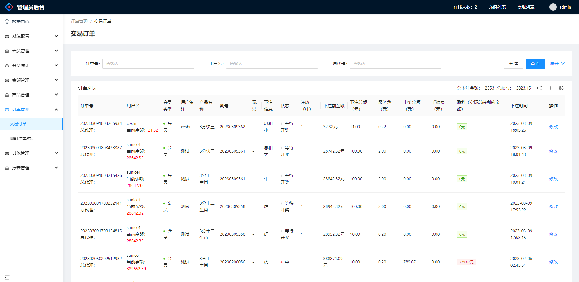 越南cp系统/越南菜源码/预设开奖/前端uinapp/前后端分离 - 图8