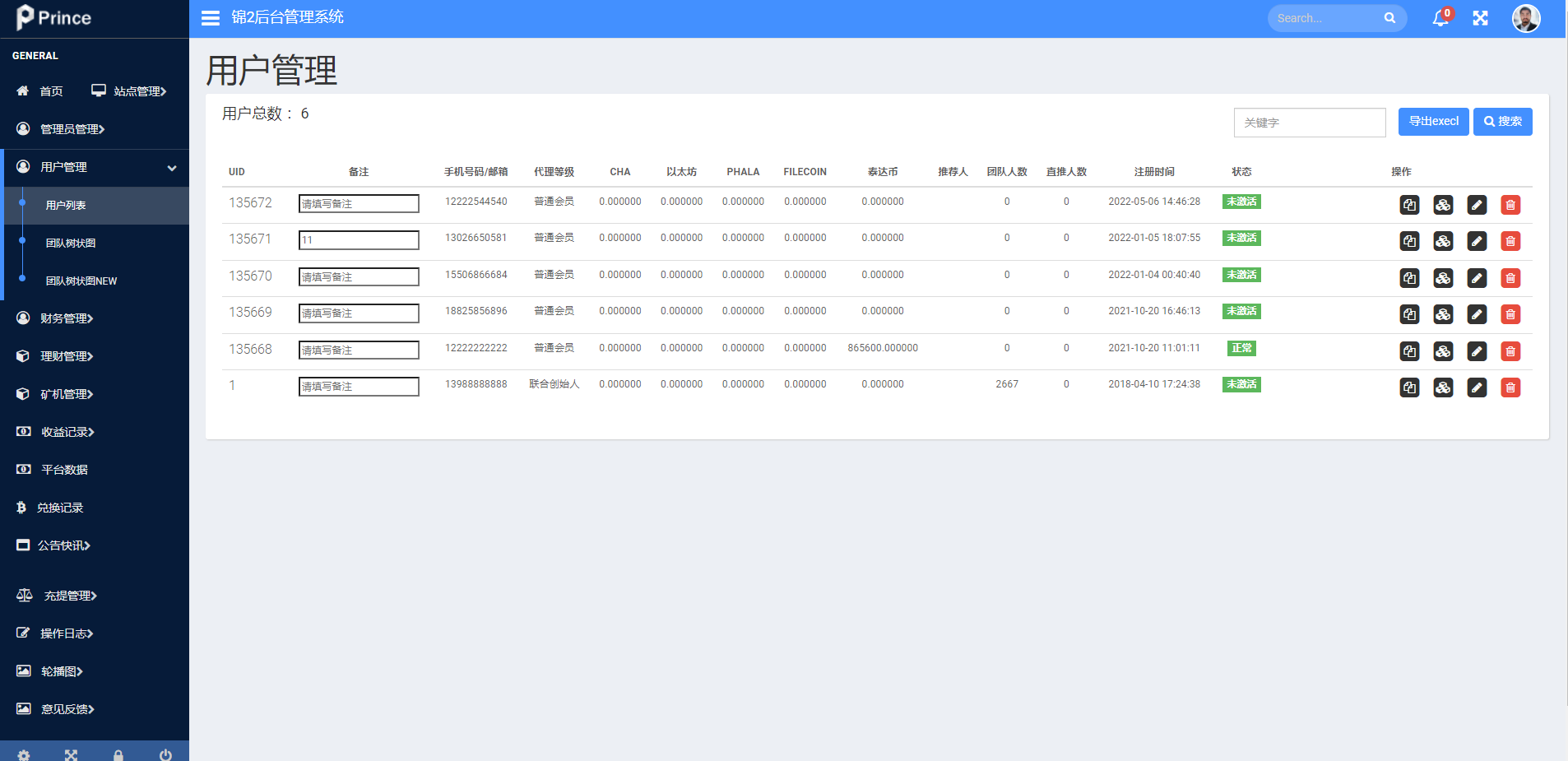 FIL矿机系统源码/以太坊矿机/FIL+CHIA+BZZ/USDT链上充提/区块链矿机 - 图5