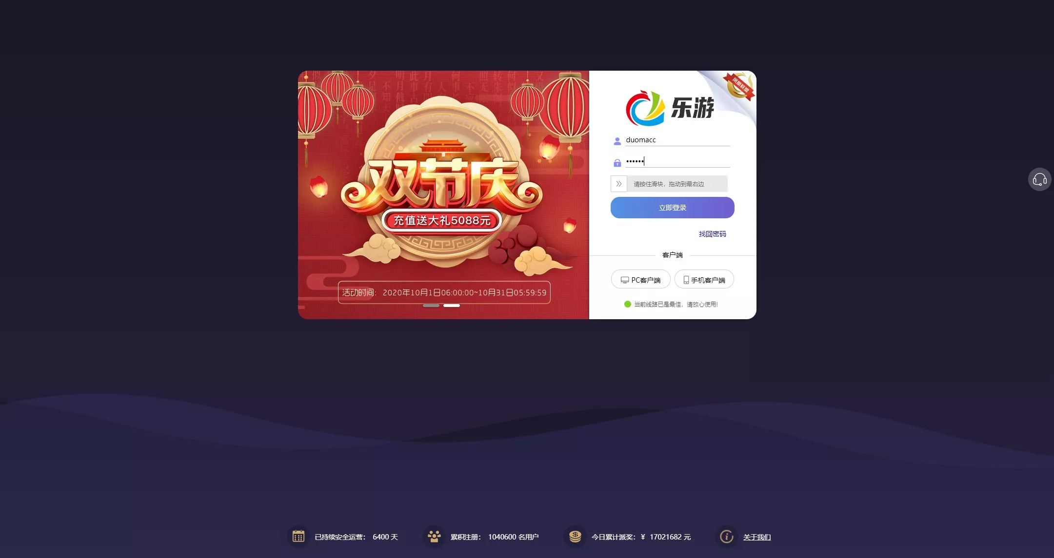 大富二开全新UI乐游博悦娱乐源码Linux系统+合买大厅+余额宝理财+前后端重构+完整运营修复版本