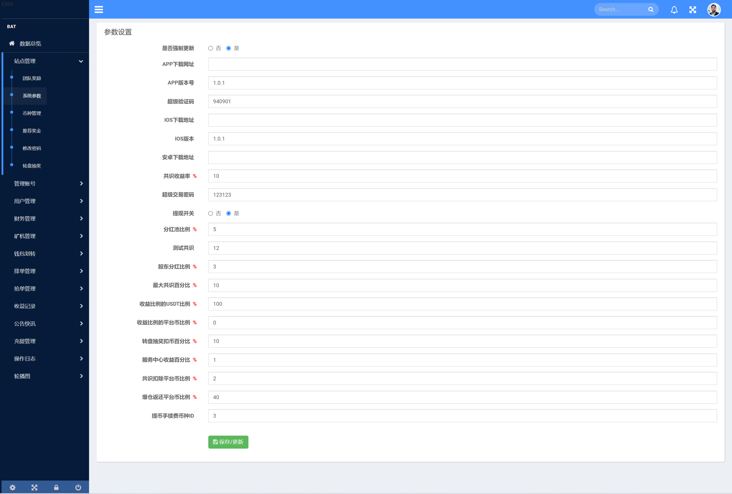 IPFS算力矿机挖矿源码/usdt排单众筹系统/usdt理财分红系统 - 图6